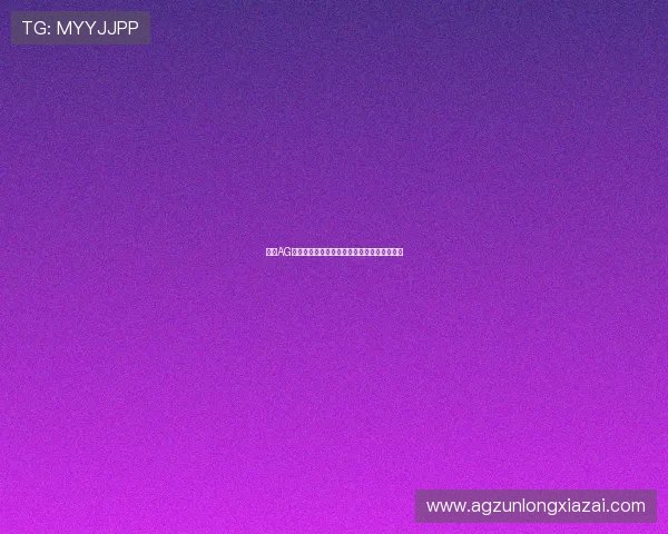 亚游AG官方账号注册流程详解新手玩家快速入门指南